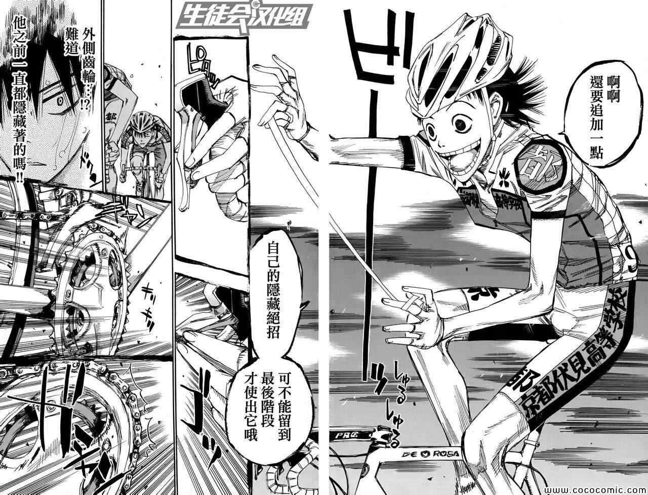 第106话