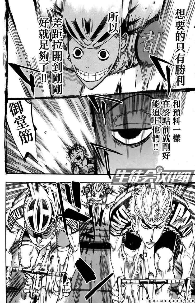 第106话