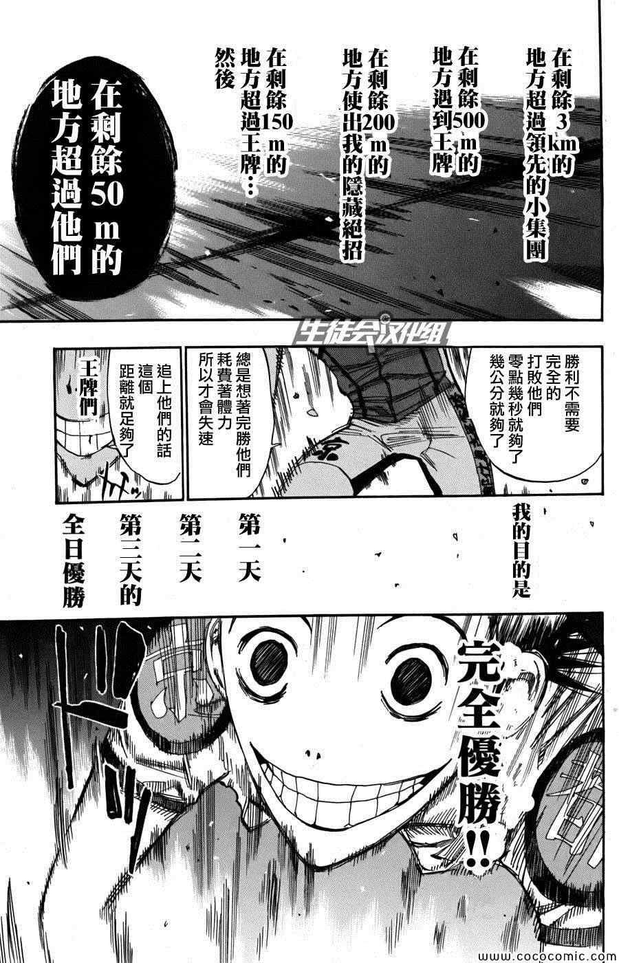 第107话