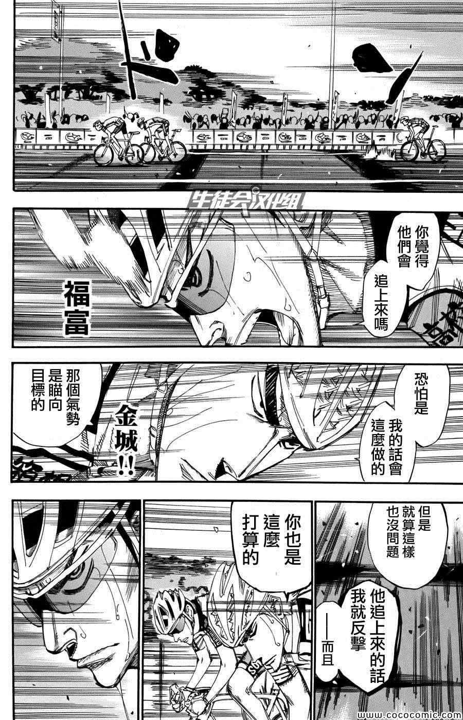 第107话