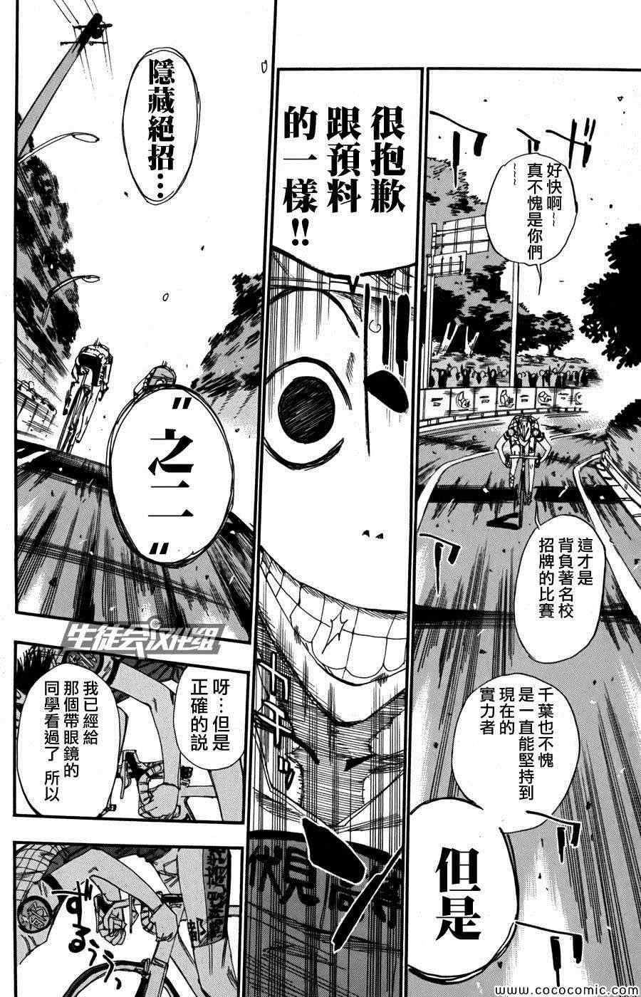 第107话