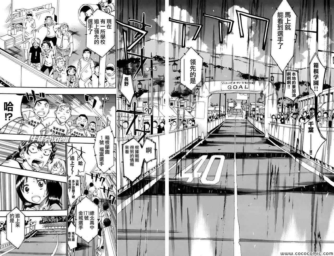 第107话