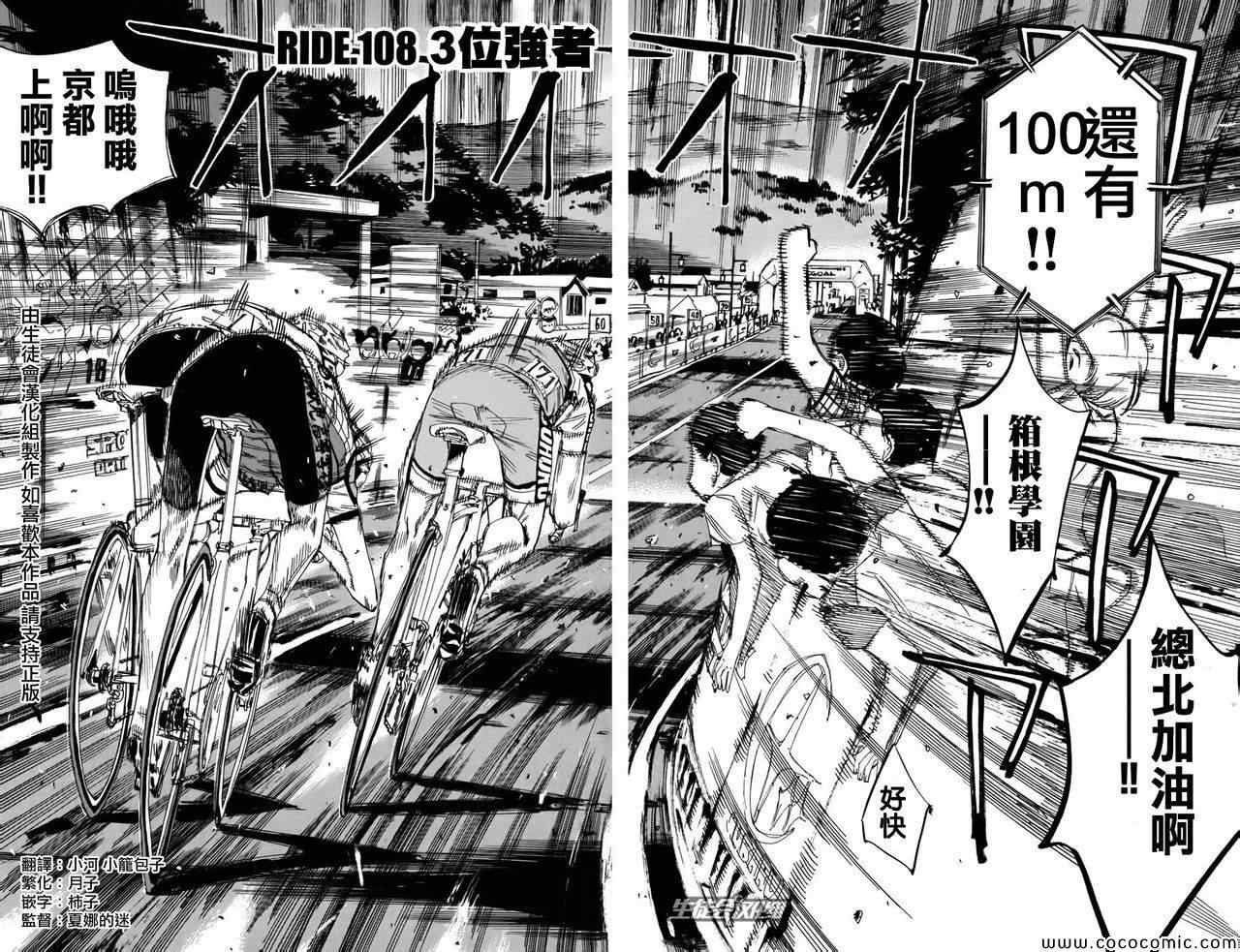 第108话