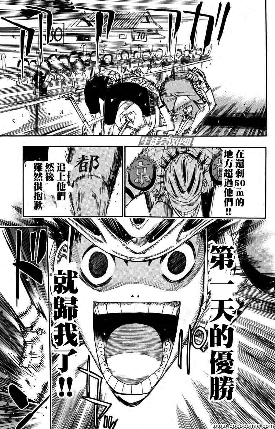 第108话