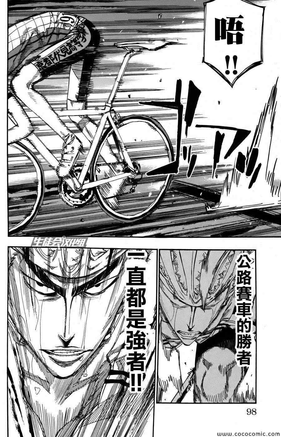 第108话
