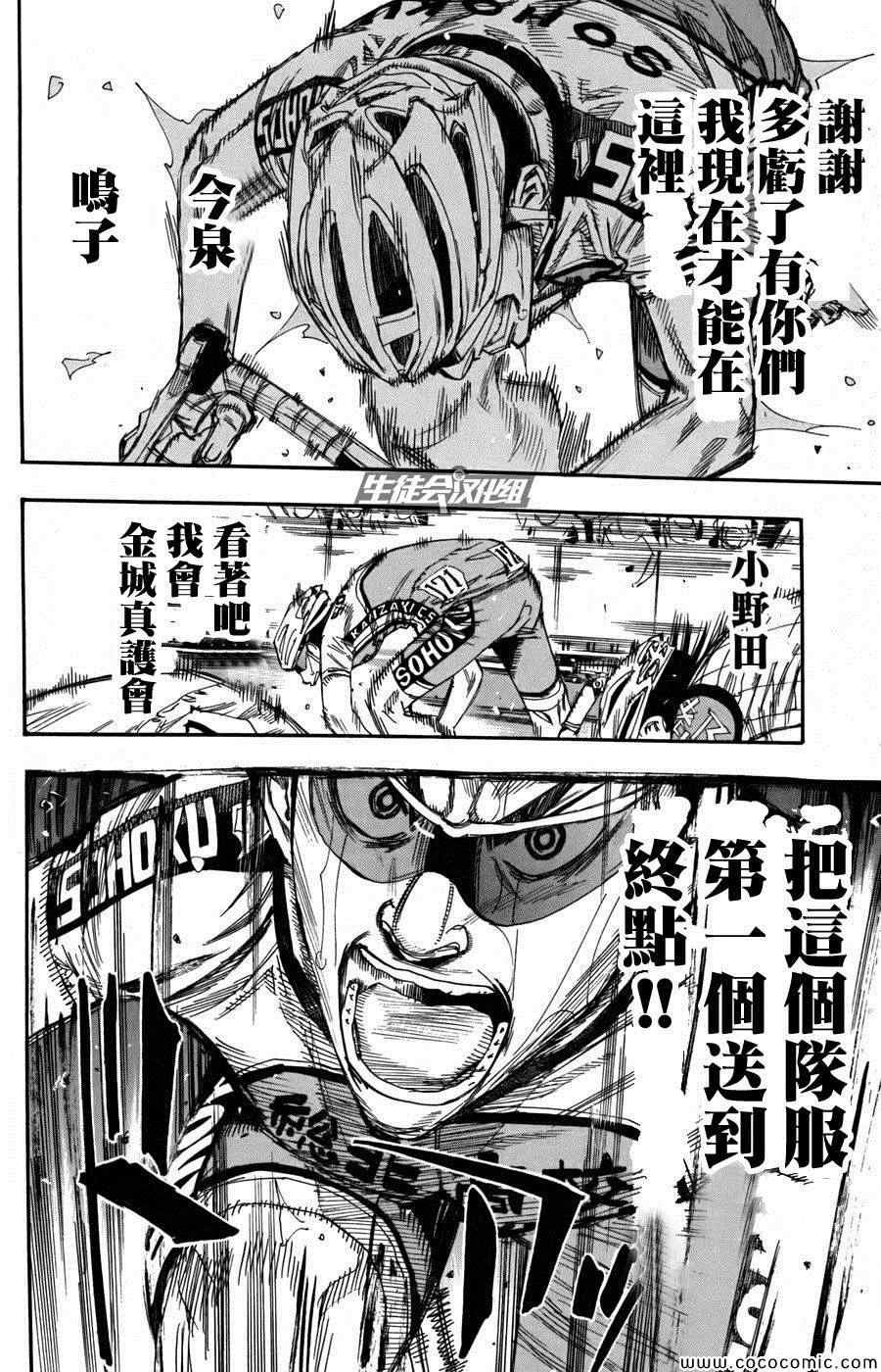 第108话