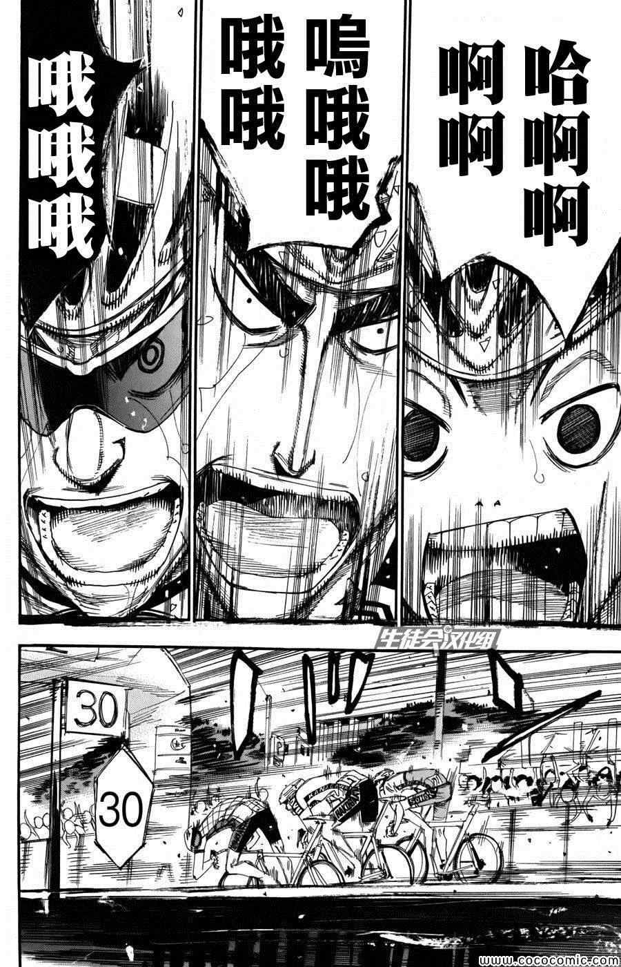 第108话