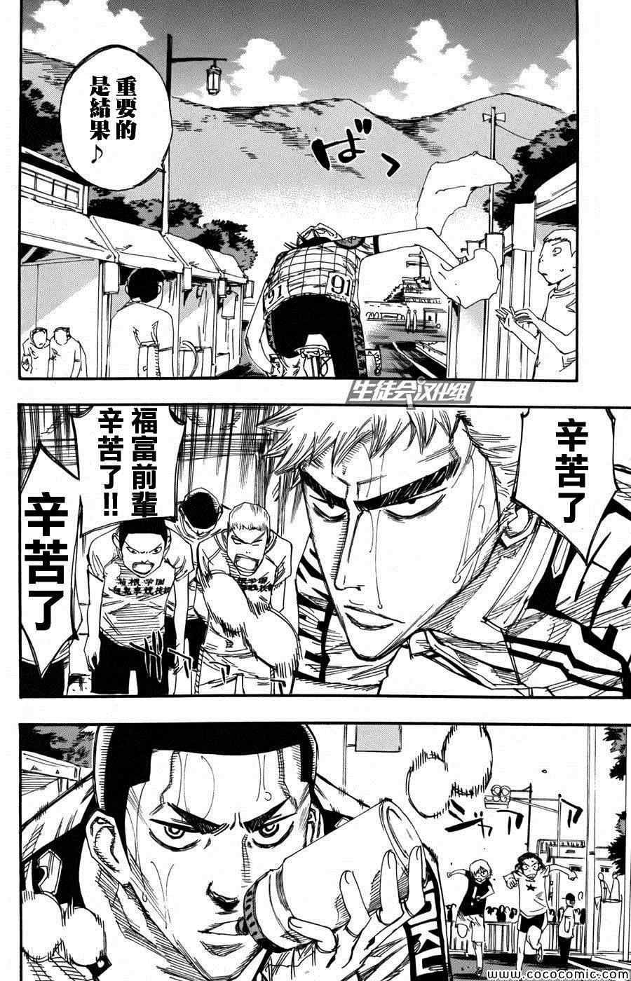 第108话