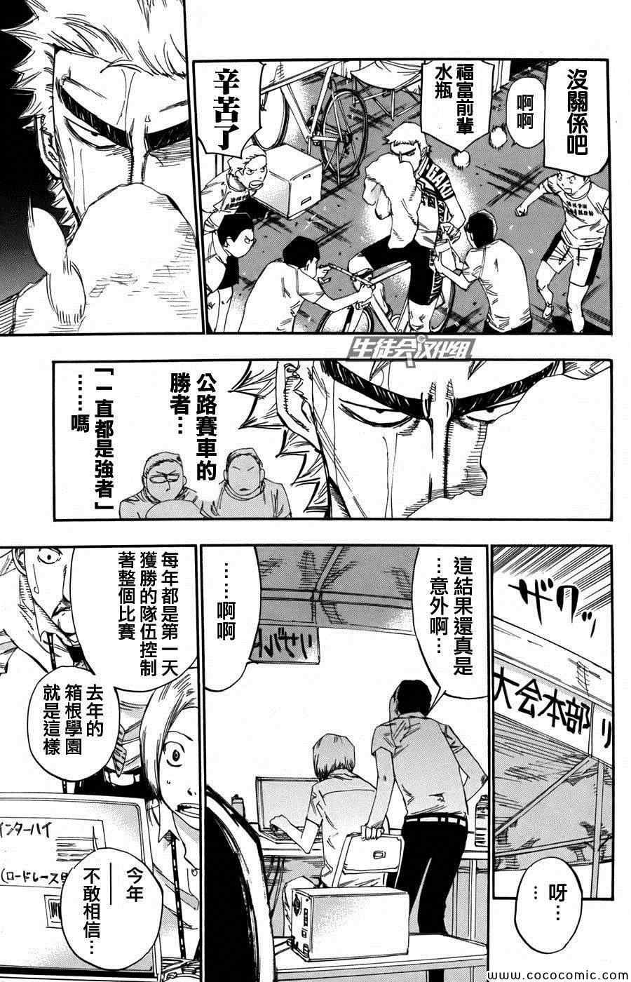 第108话
