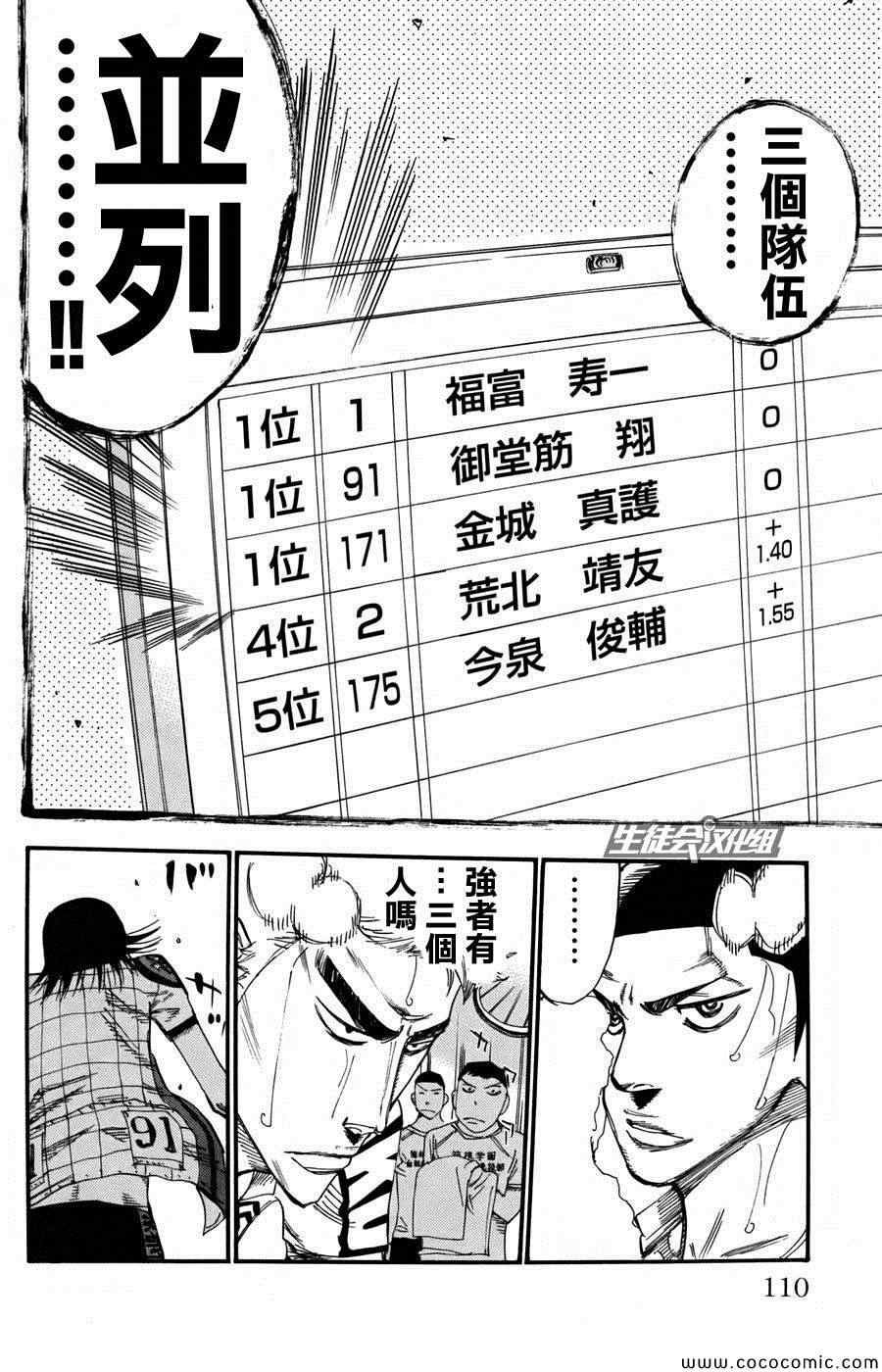 第108话
