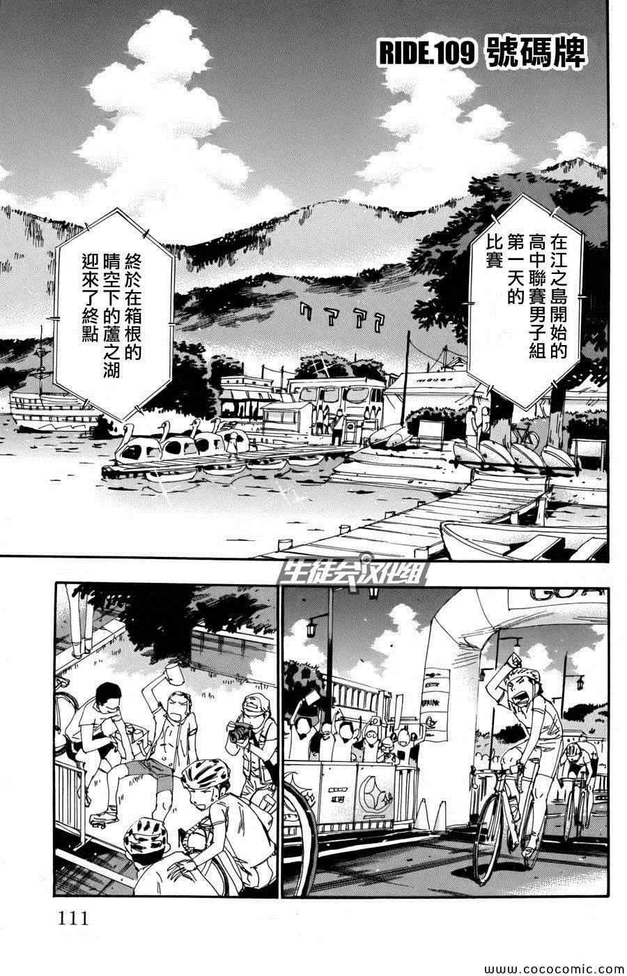 第109话