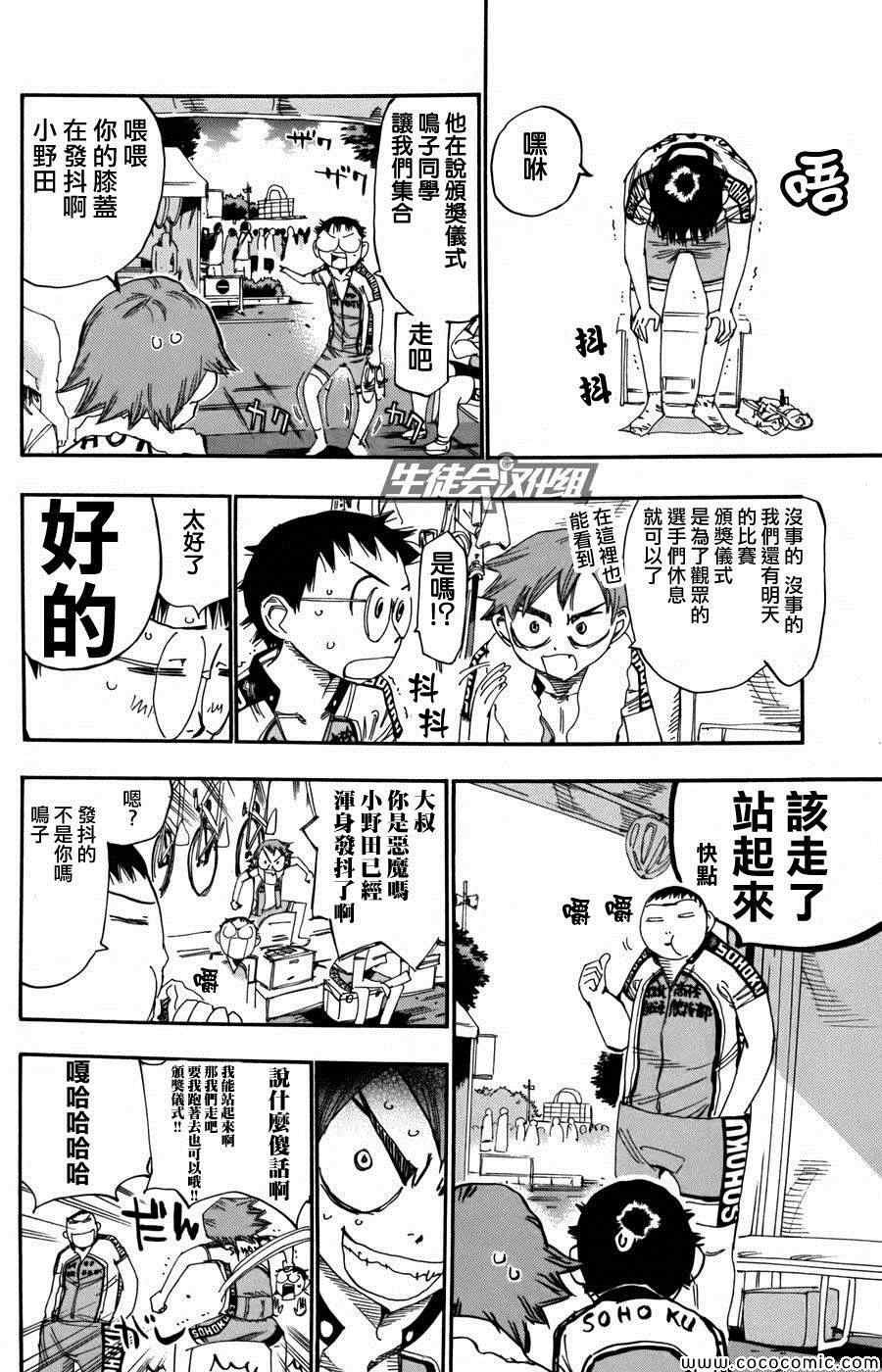 第109话