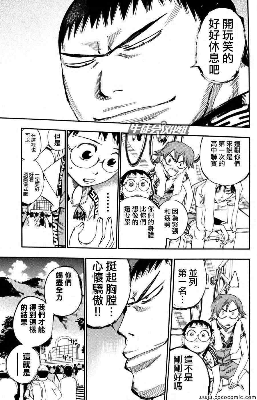 第109话