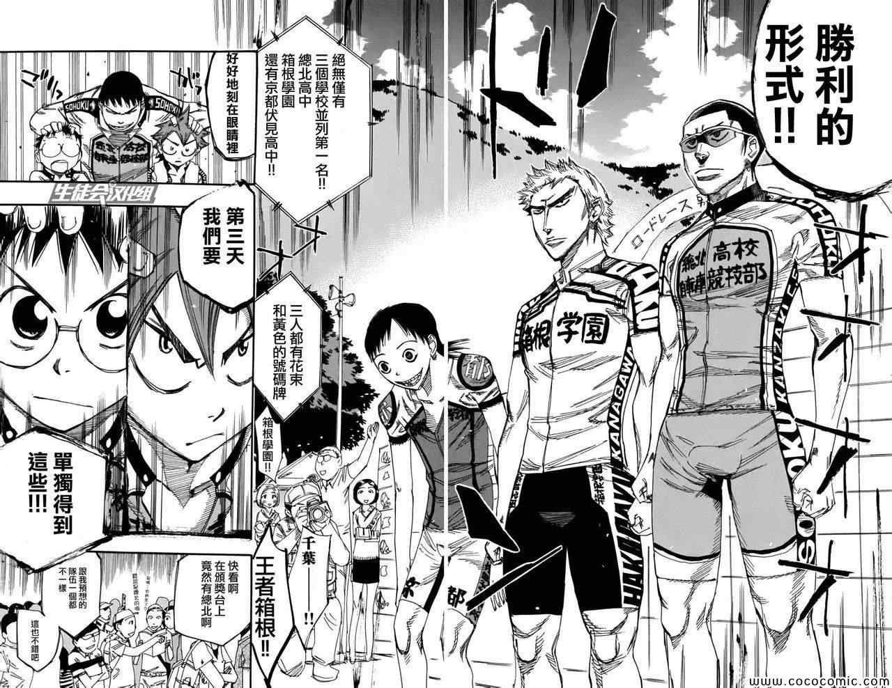 第109话