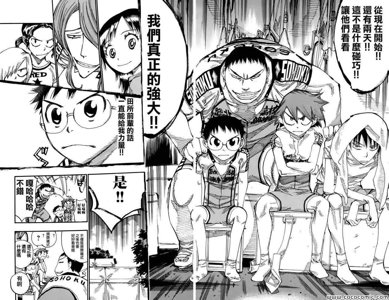 第109话