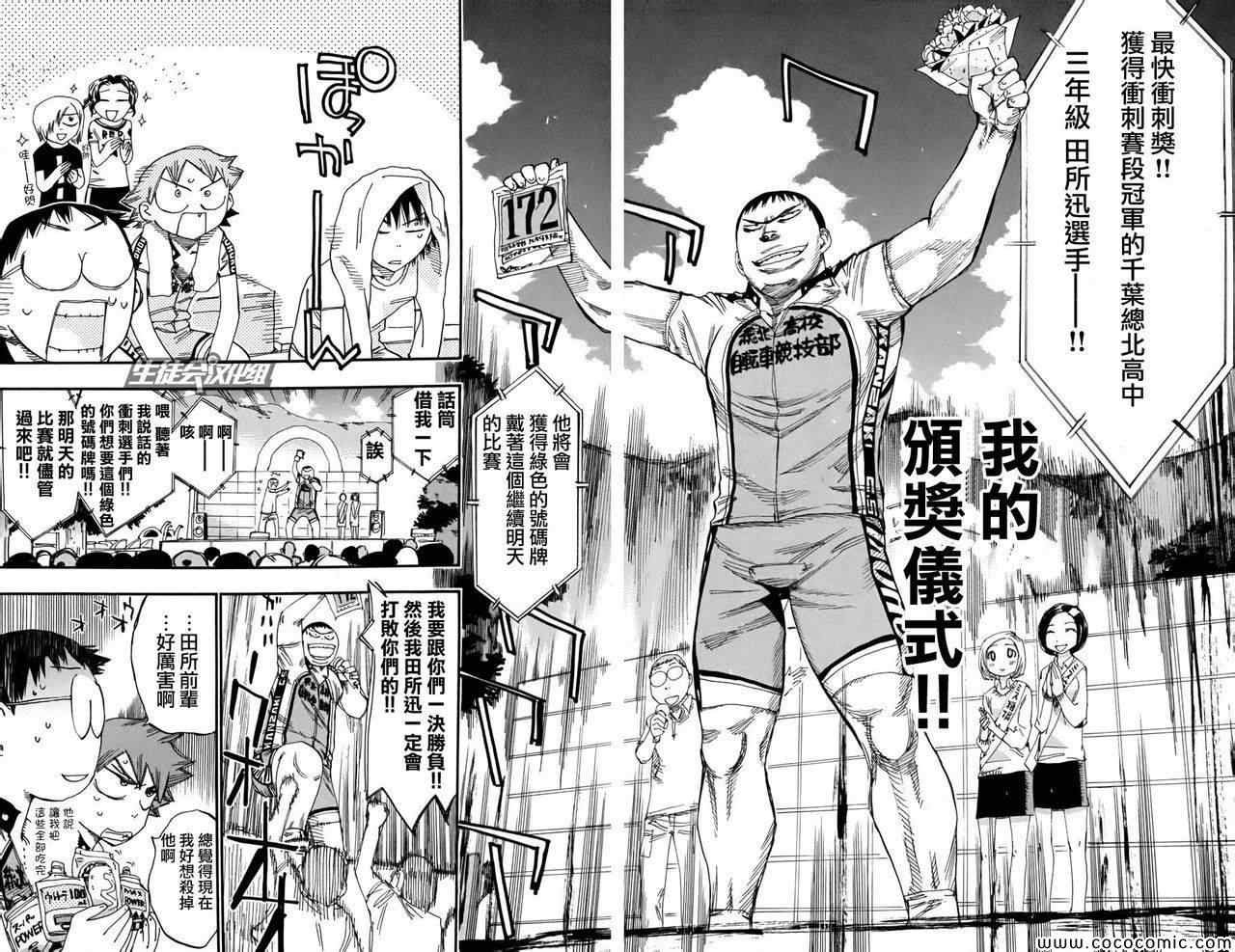 第109话