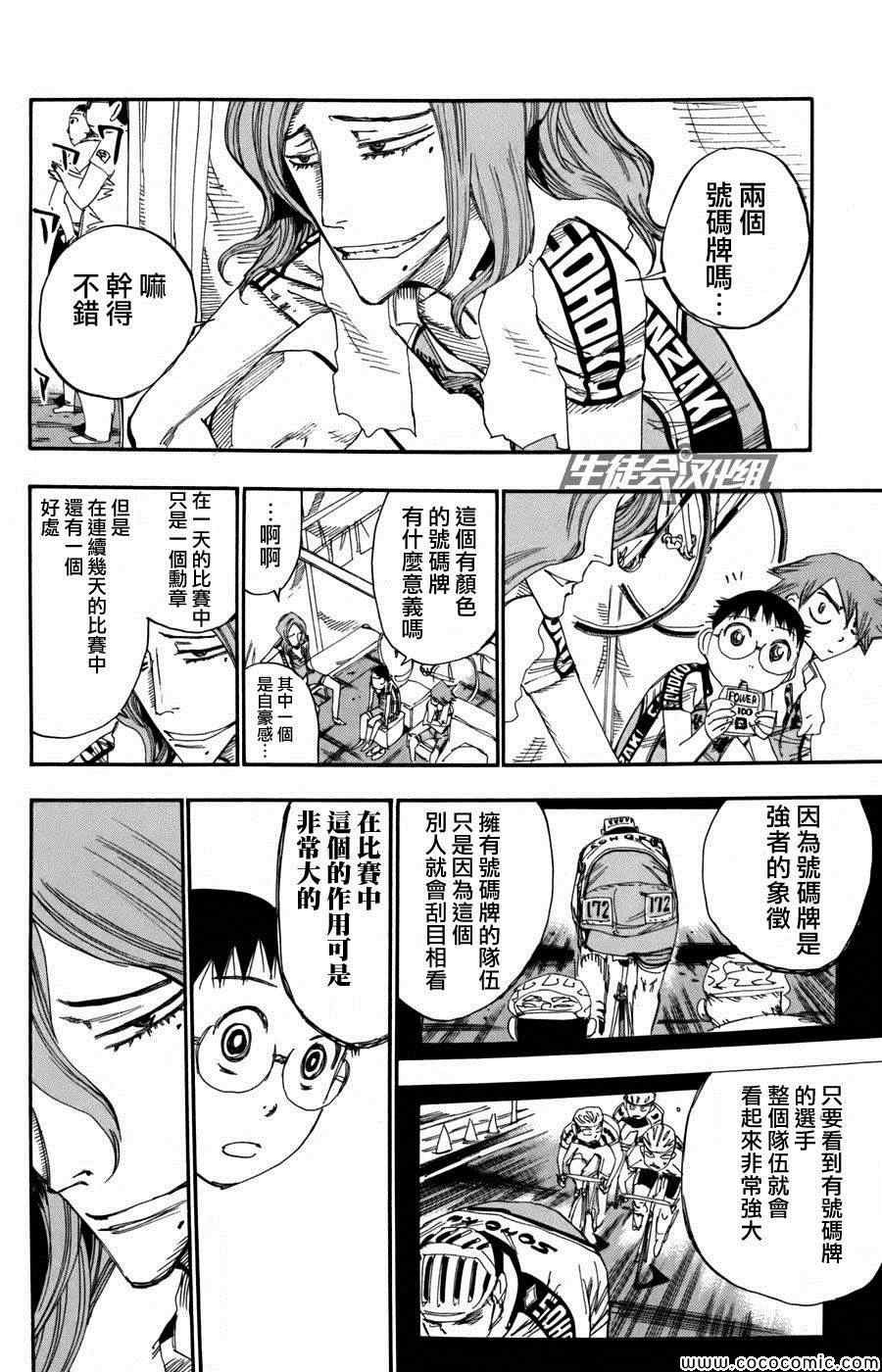 第109话