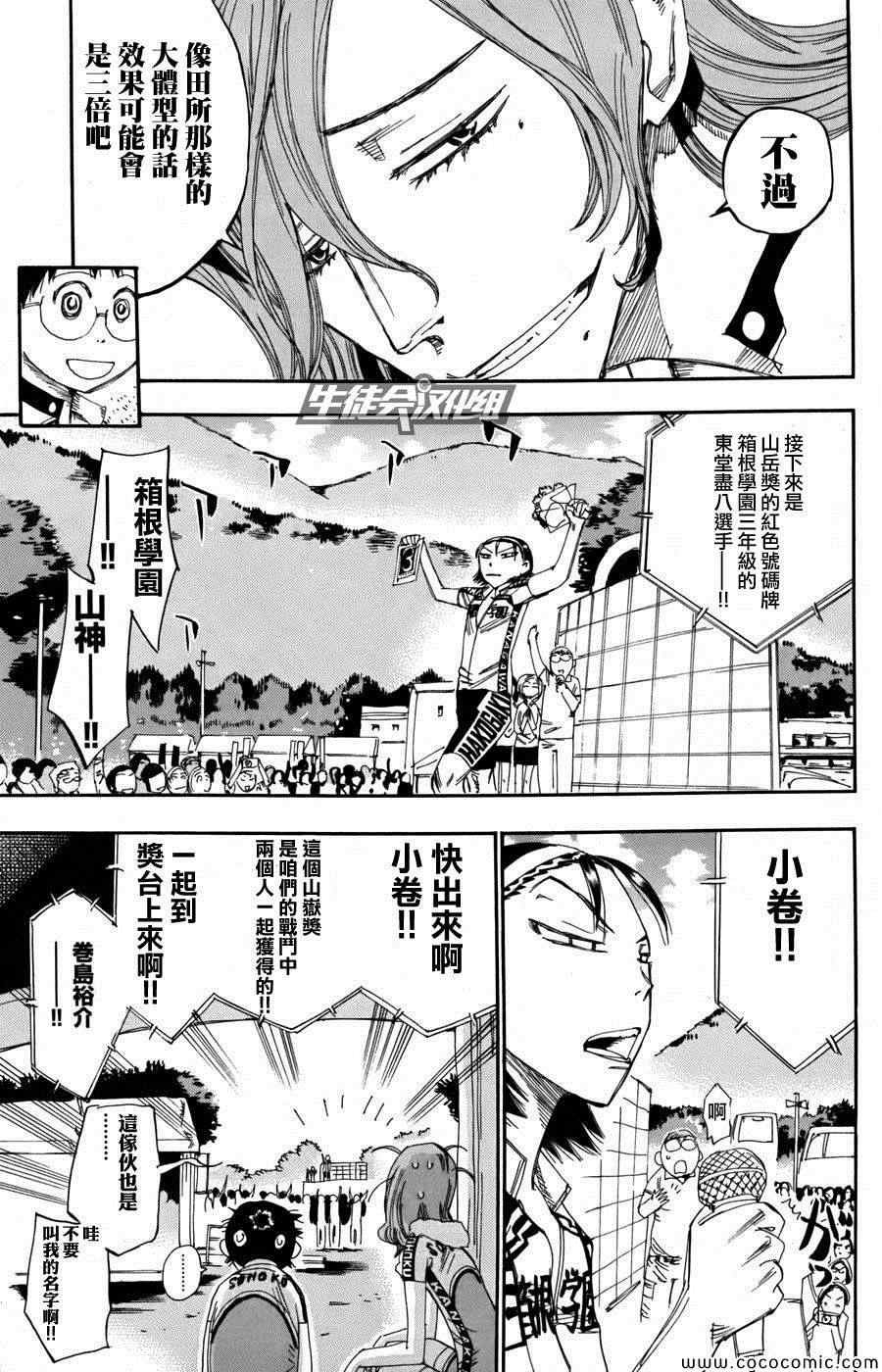 第109话
