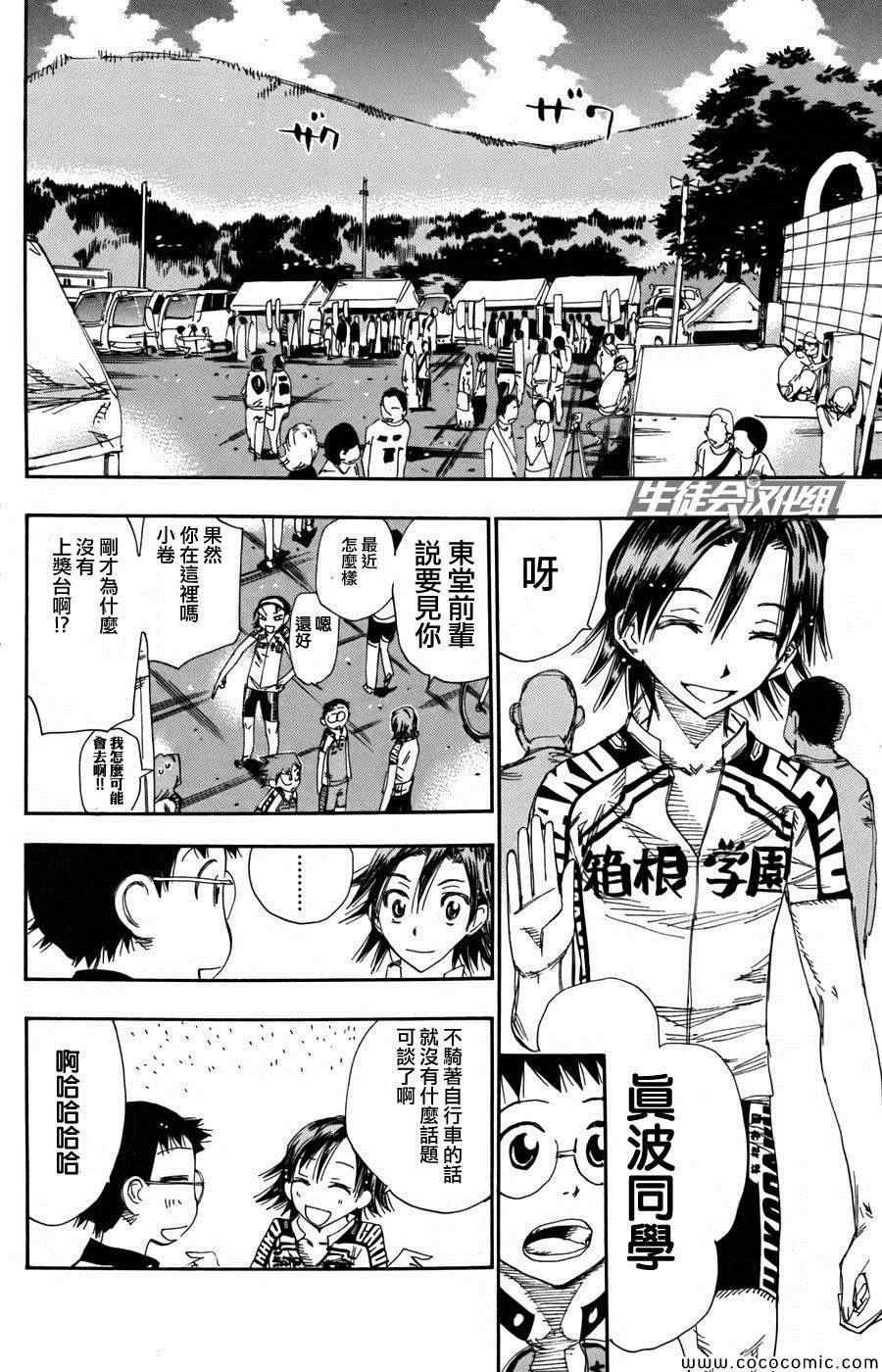 第109话