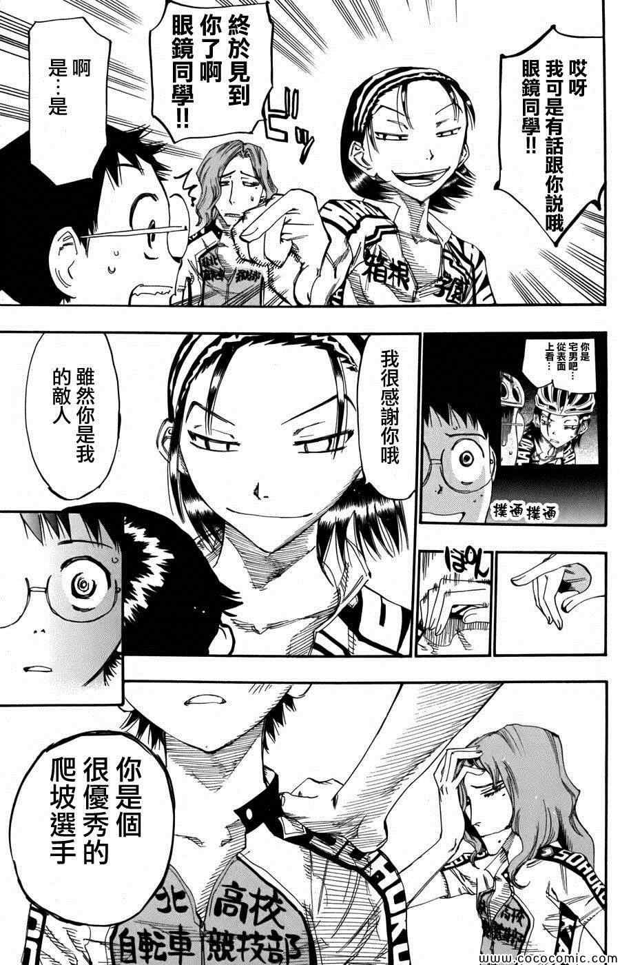 第109话