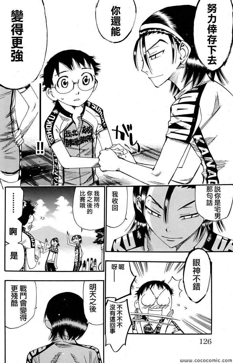 第109话