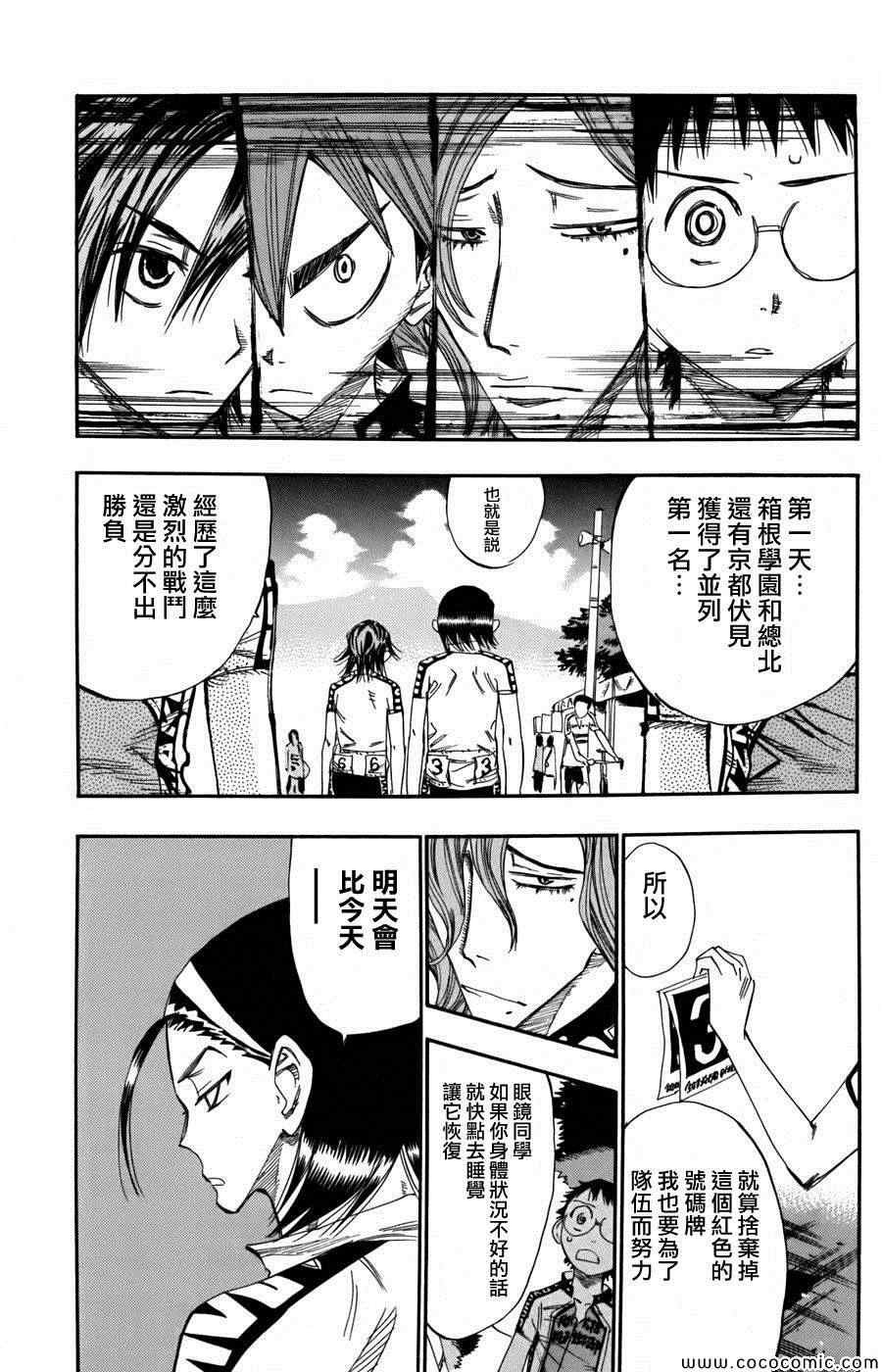 第109话