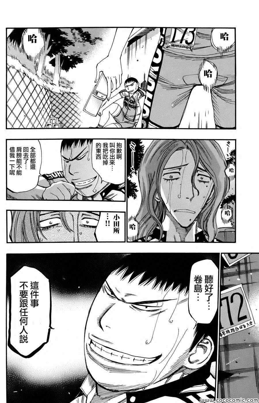 第109话