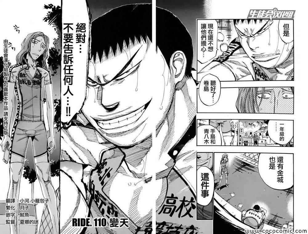 第110话