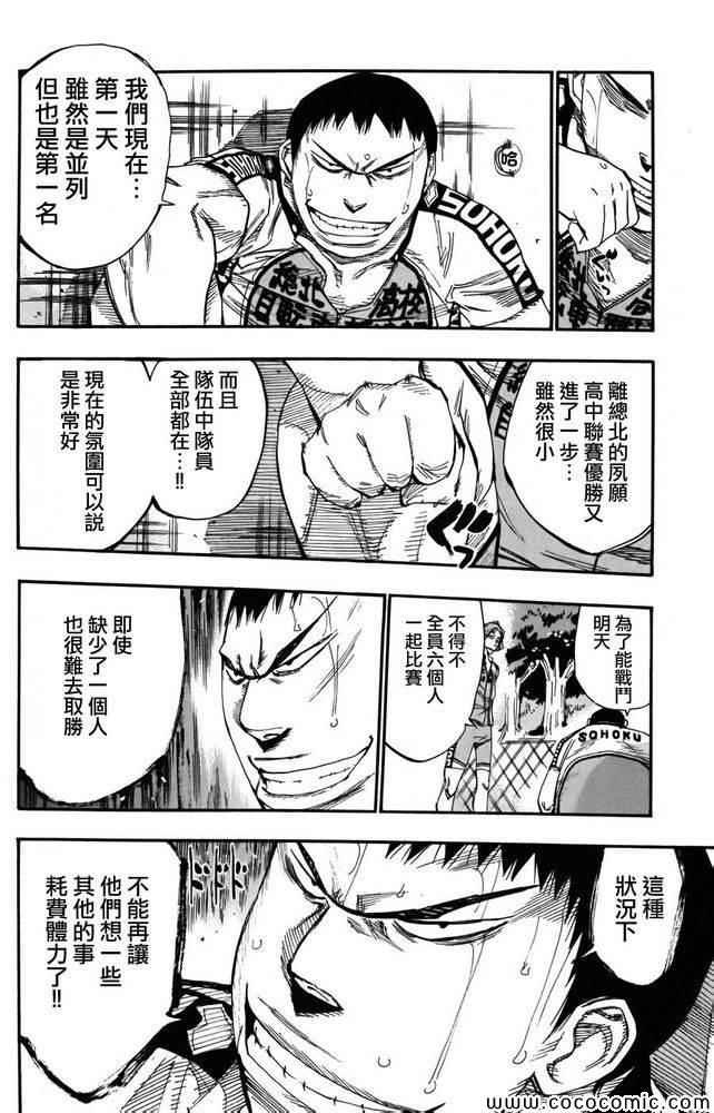 第110话