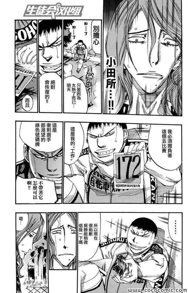 第110话