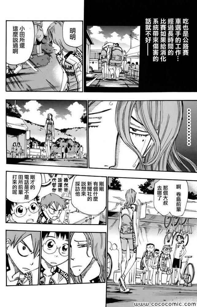 第110话