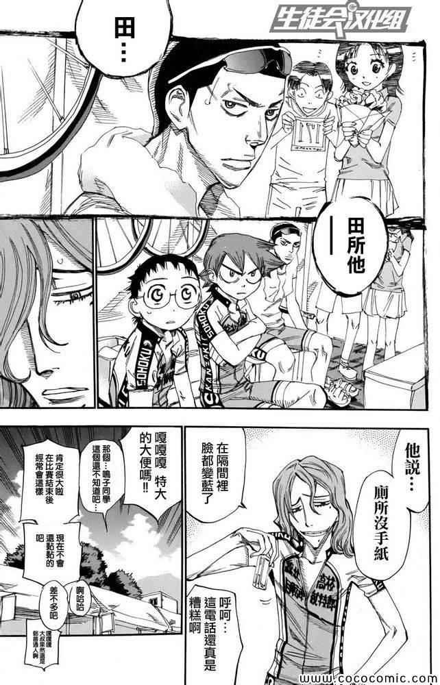第110话