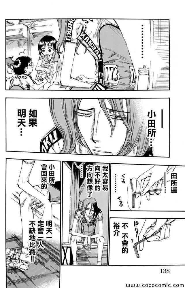 第110话