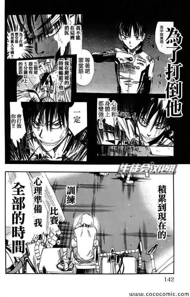 第110话