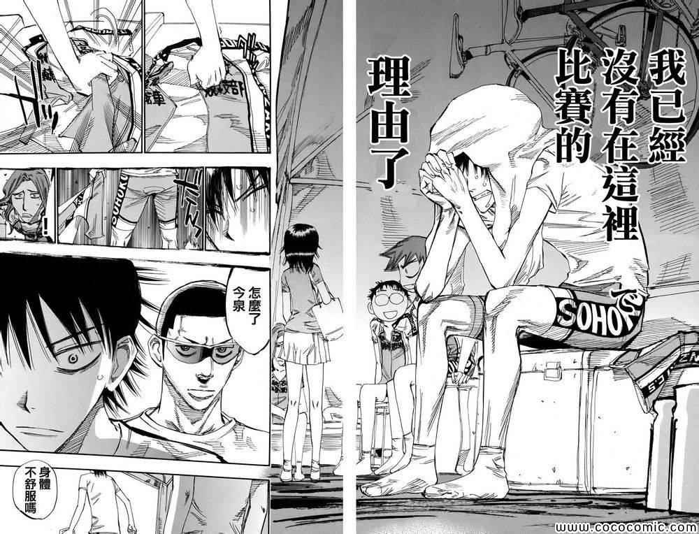 第110话