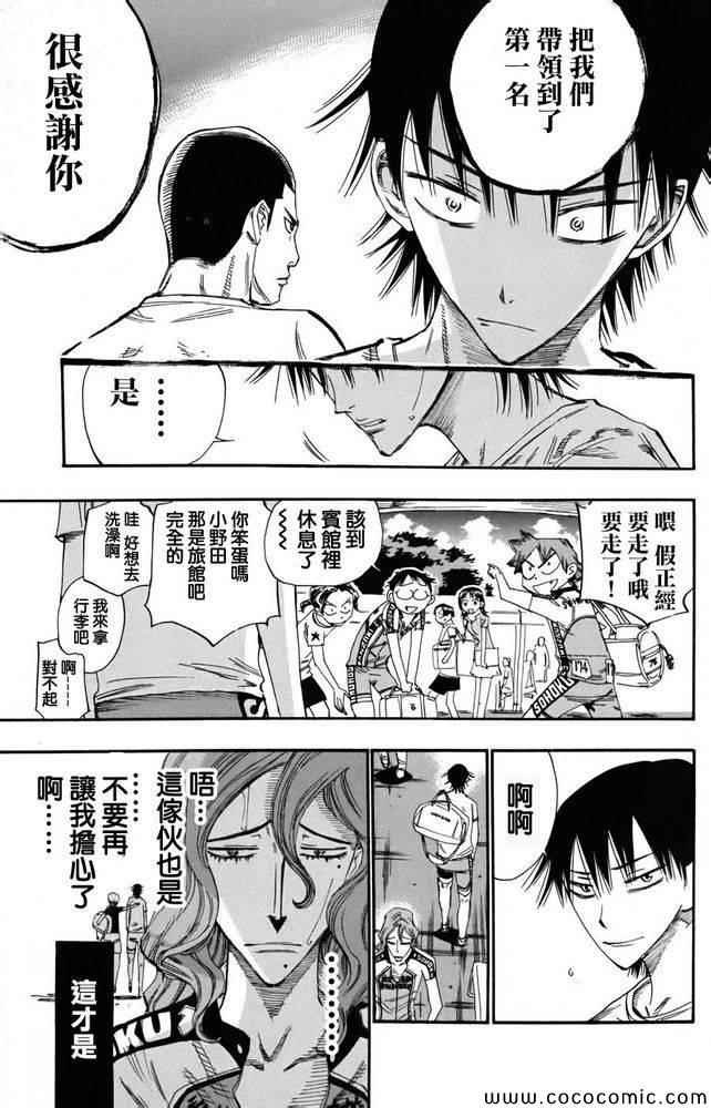 第110话
