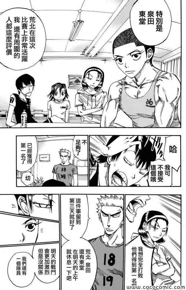第110话