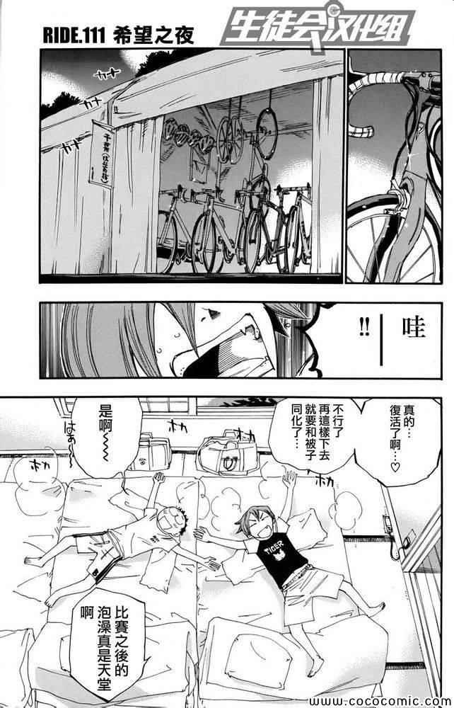 第111话
