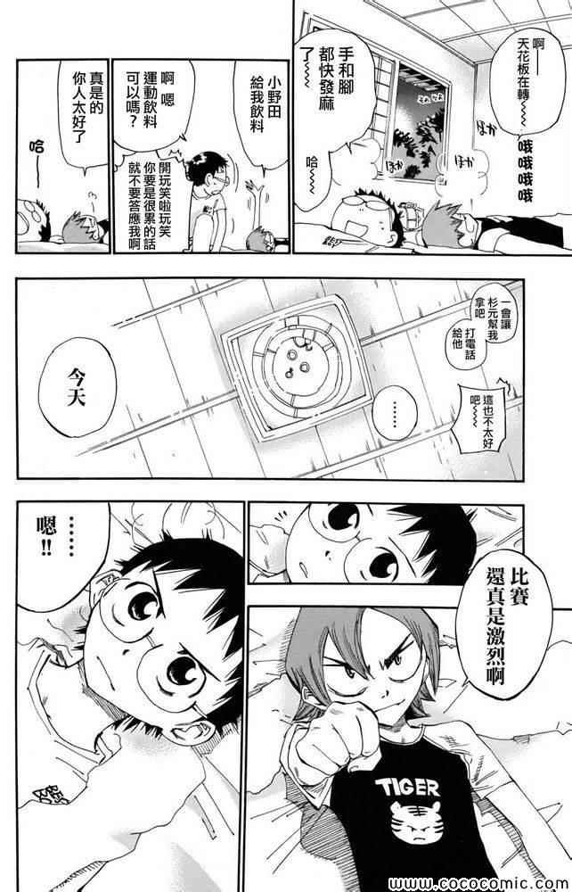 第111话