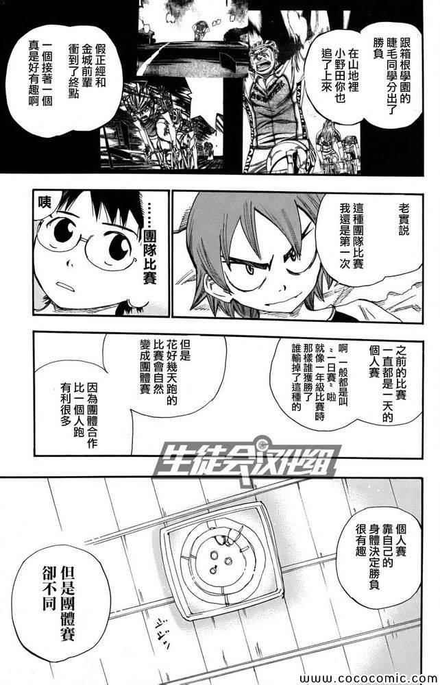 第111话