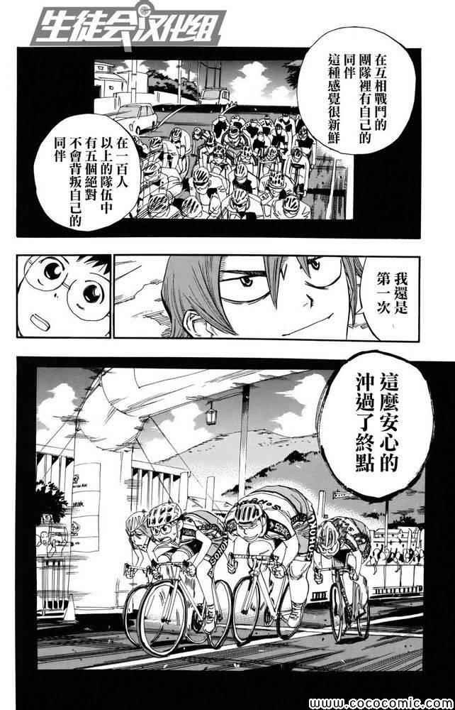 第111话