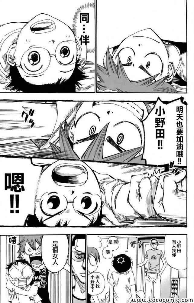 第111话