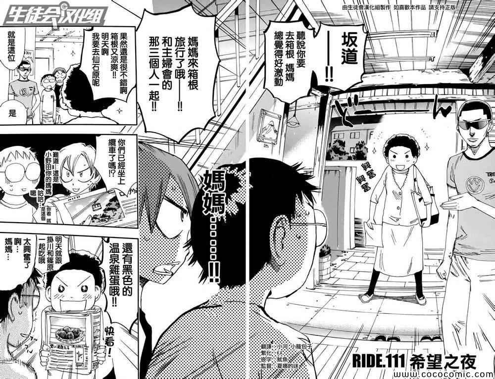 第111话
