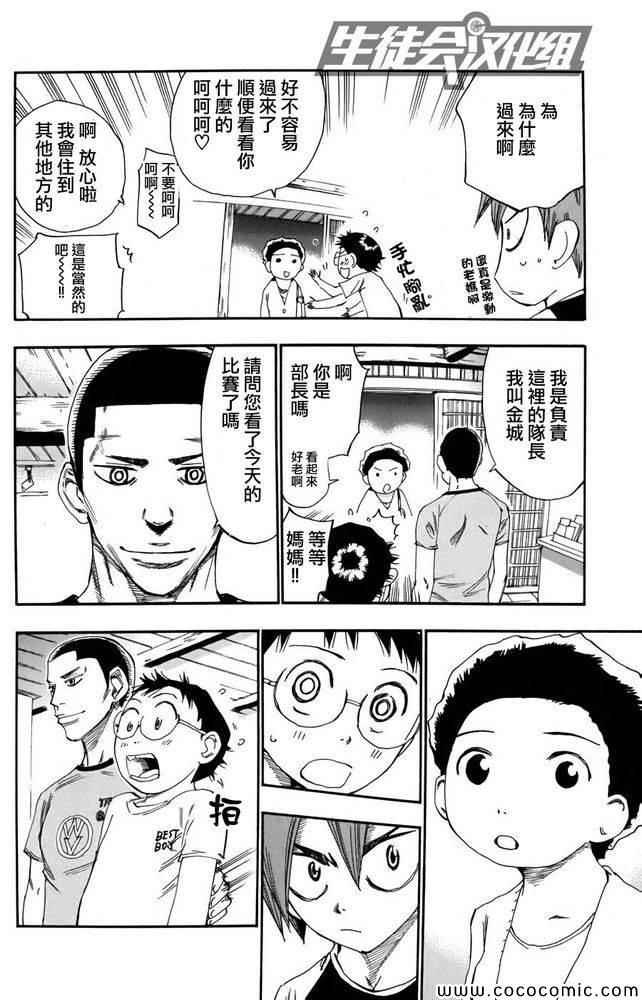 第111话