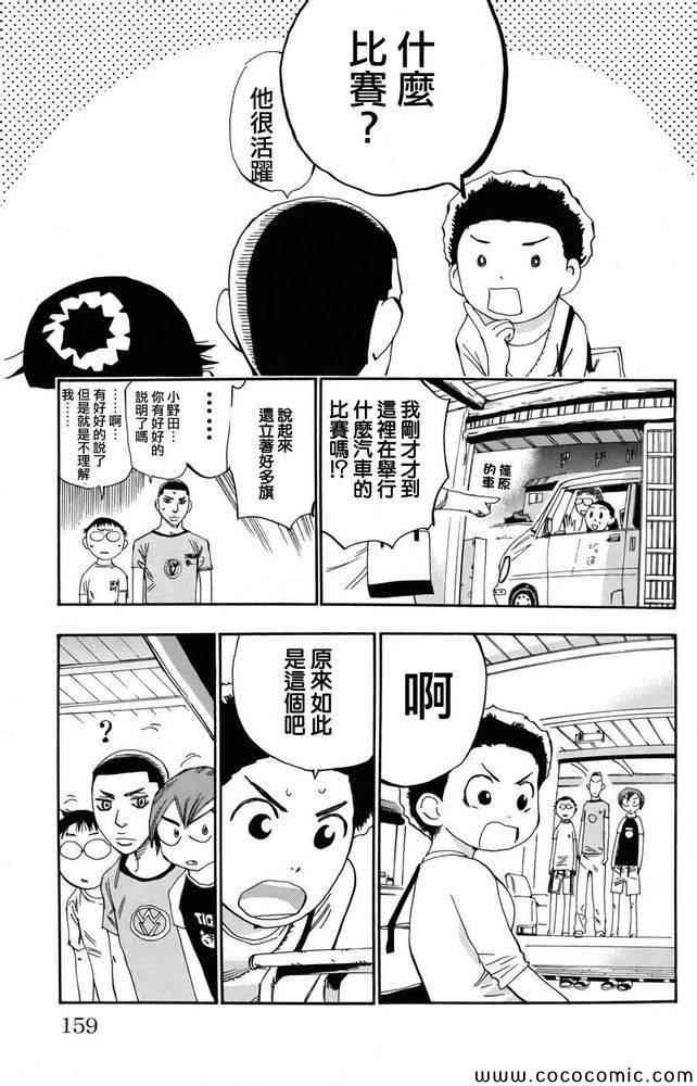 第111话