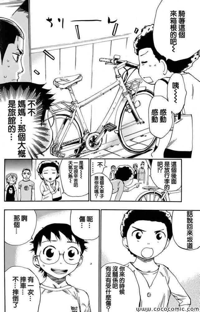 第111话