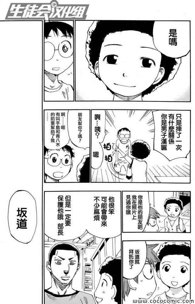 第111话