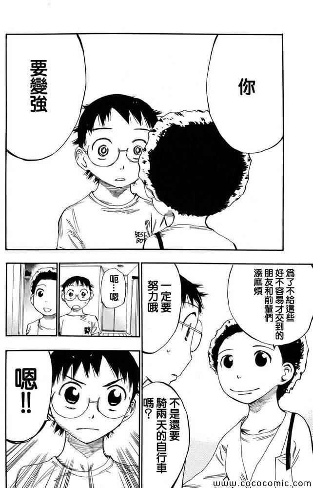 第111话