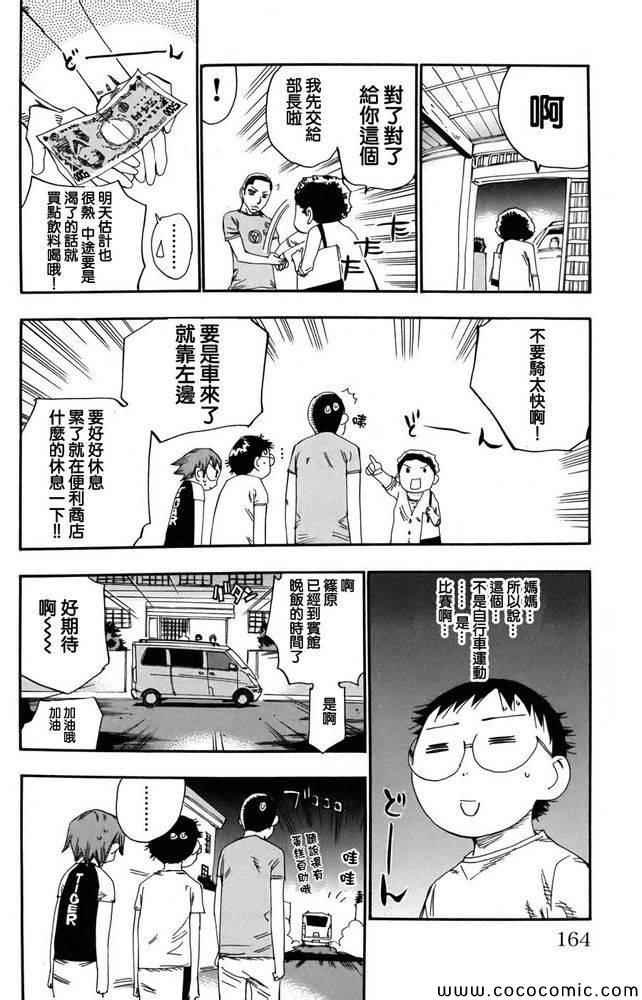 第111话