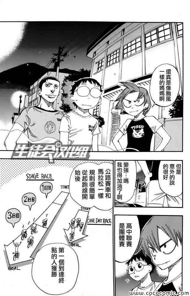 第111话